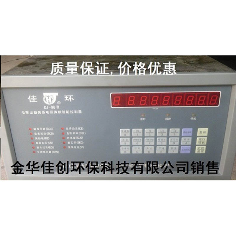 济阳DJ-96型电除尘高压控制器